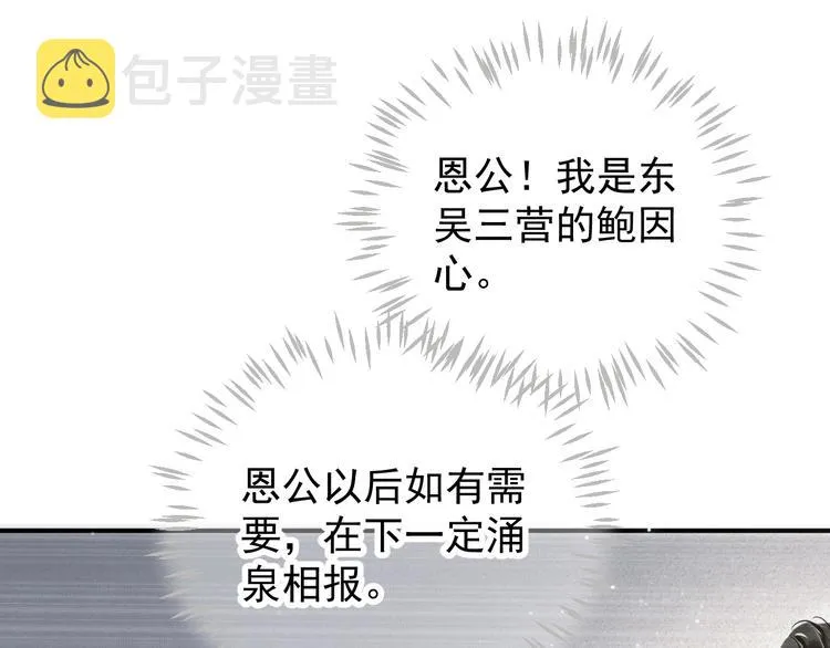 第81话 望穿秋水 第24页