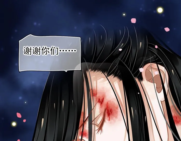 第81话 望穿秋水 第30页