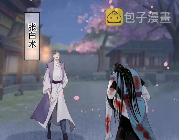 第81话 望穿秋水 第33页