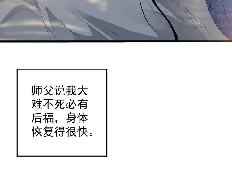 第81话 望穿秋水 第39页