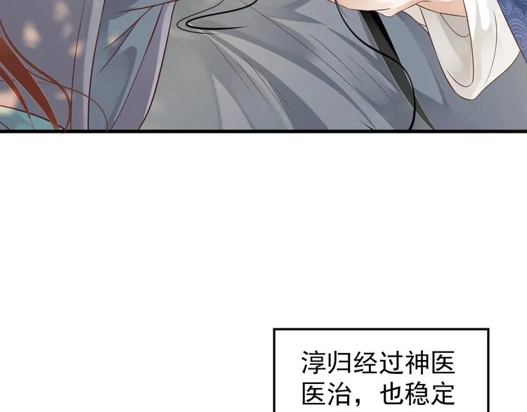 第81话 望穿秋水 第43页