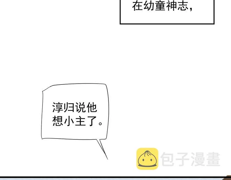 第81话 望穿秋水 第44页
