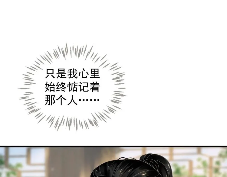 第81话 望穿秋水 第50页