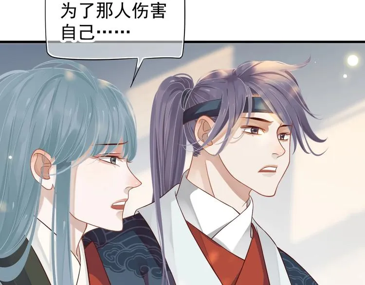 第81话 望穿秋水 第53页