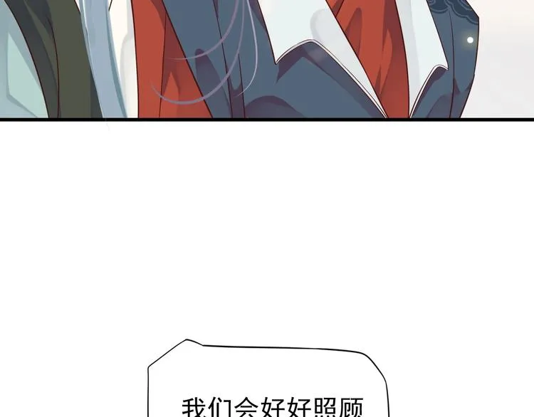 第81话 望穿秋水 第54页