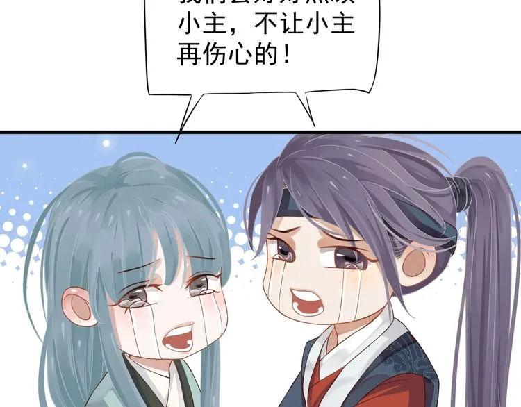 第81话 望穿秋水 第55页