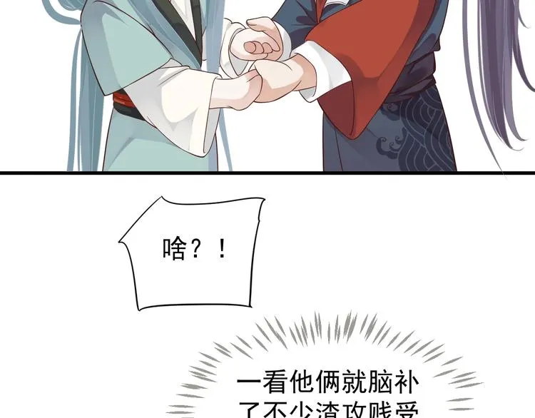 第81话 望穿秋水 第56页