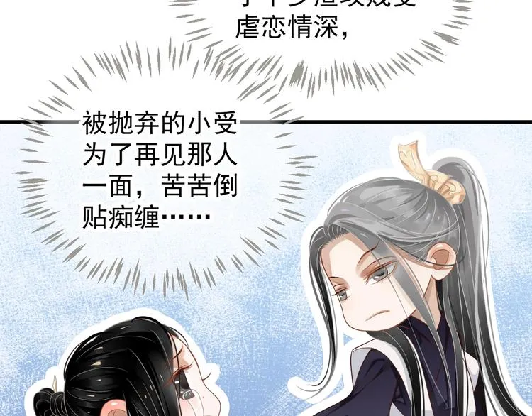 第81话 望穿秋水 第57页