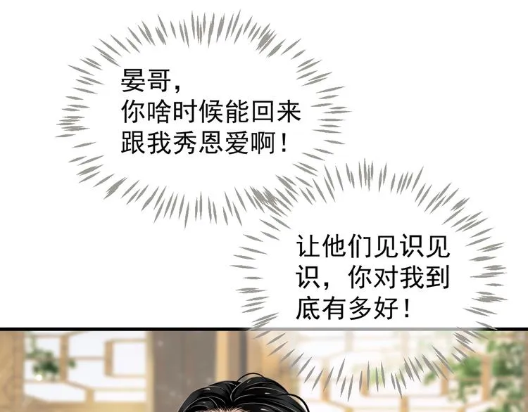 第81话 望穿秋水 第59页