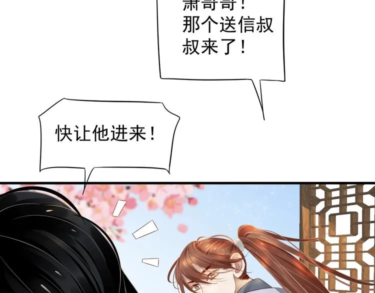 第81话 望穿秋水 第62页