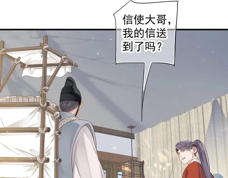 第81话 望穿秋水 第65页