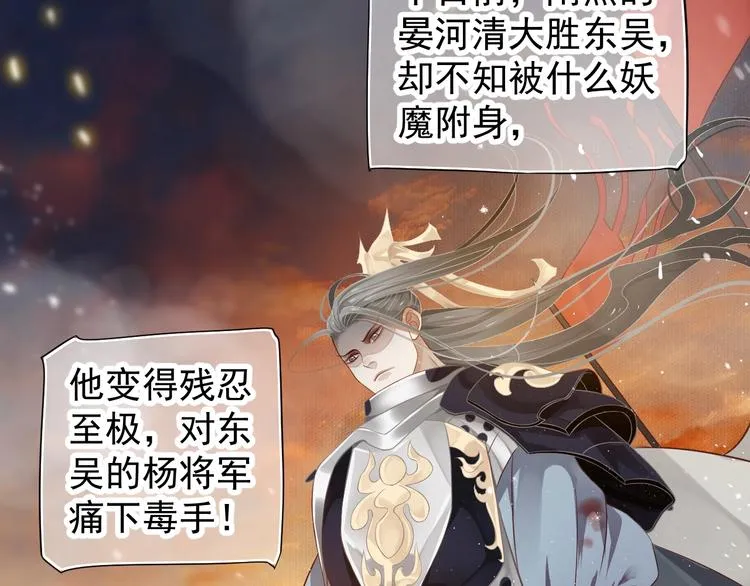第81话 望穿秋水 第70页