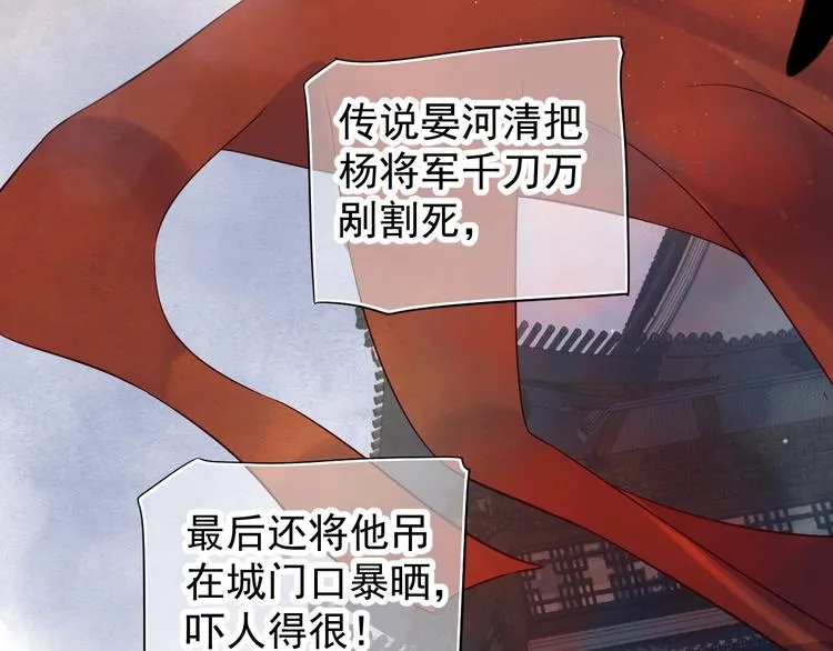 第81话 望穿秋水 第73页