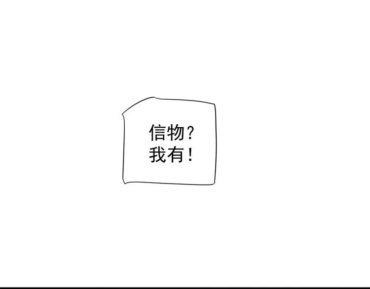 第81话 望穿秋水 第81页