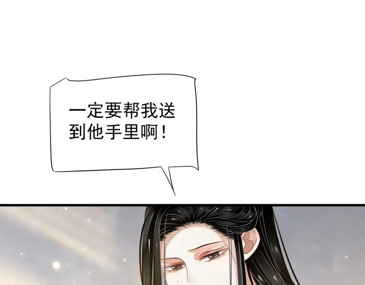 第81话 望穿秋水 第84页