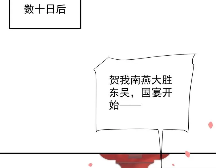 第81话 望穿秋水 第88页