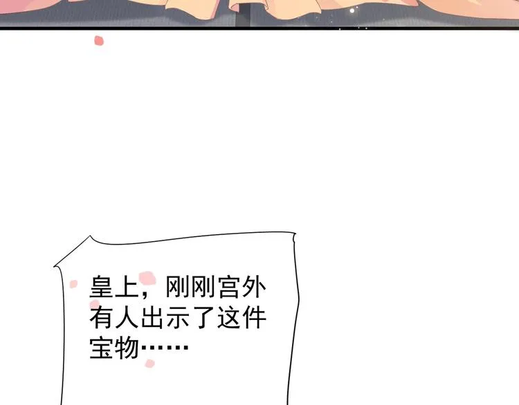 第81话 望穿秋水 第91页