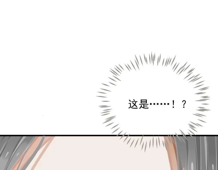第81话 望穿秋水 第94页