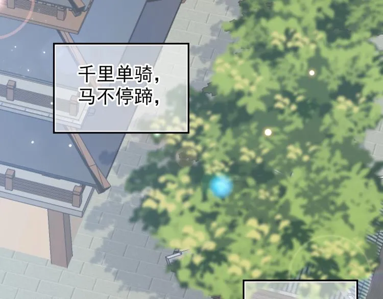 第81话 望穿秋水 第102页