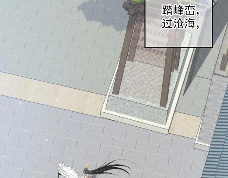 第81话 望穿秋水 第103页