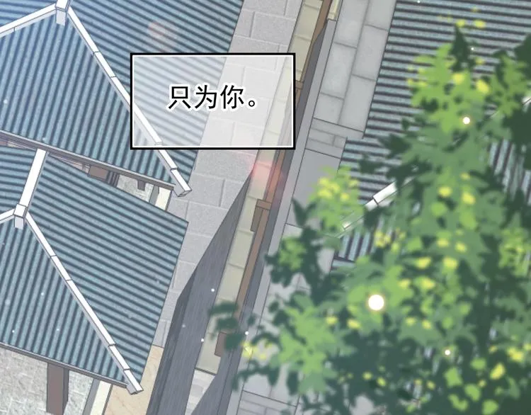第81话 望穿秋水 第105页
