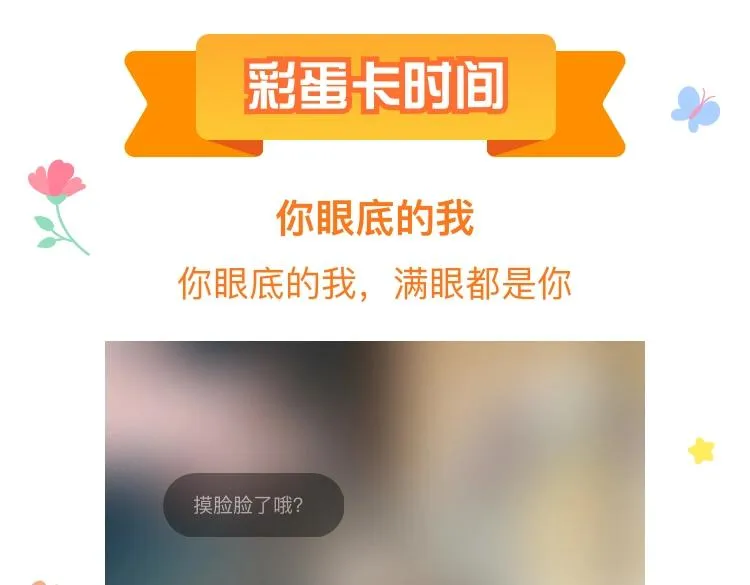 第81话 望穿秋水 第107页