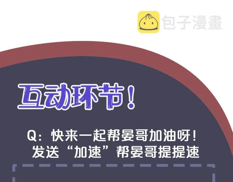 第81话 望穿秋水 第110页