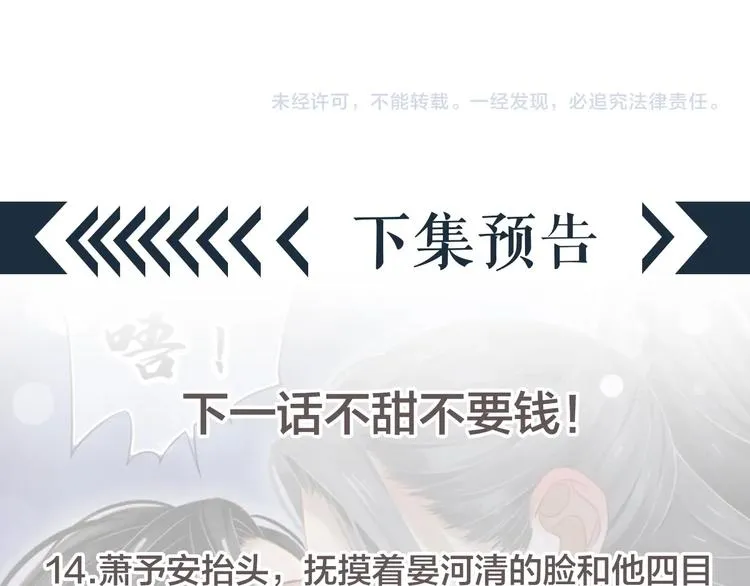 第81话 望穿秋水 第113页