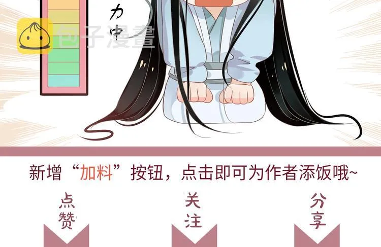 第81话 望穿秋水 第117页