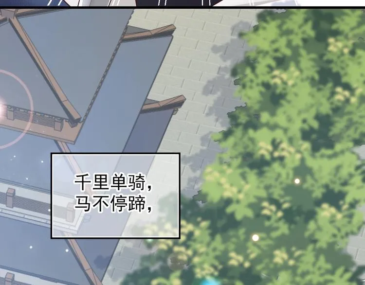 第82话 把自己赔给你 第8页