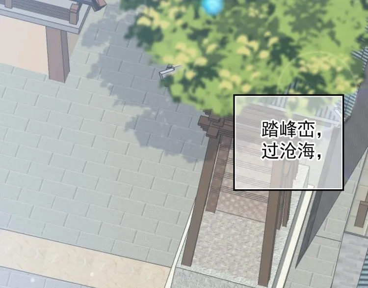 第82话 把自己赔给你 第9页