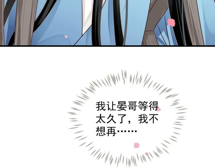 第82话 把自己赔给你 第26页