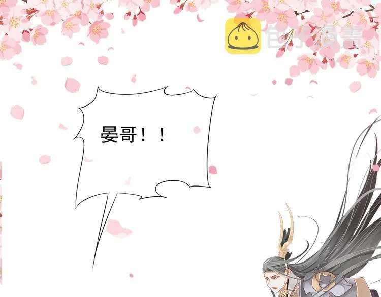 第82话 把自己赔给你 第37页