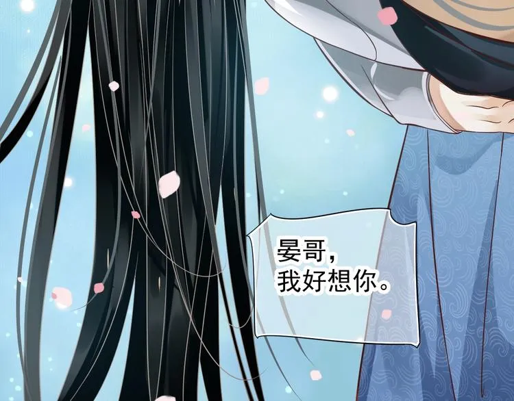 第82话 把自己赔给你 第41页