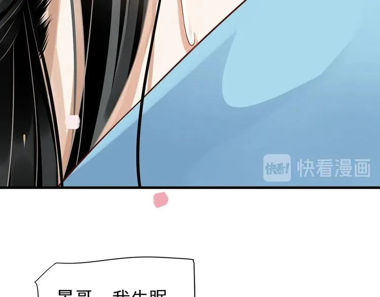 第82话 把自己赔给你 第43页
