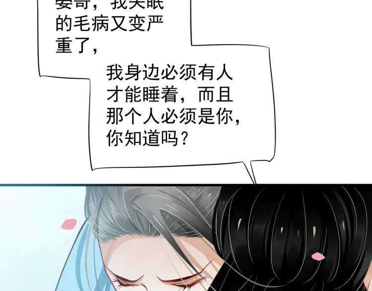 第82话 把自己赔给你 第44页