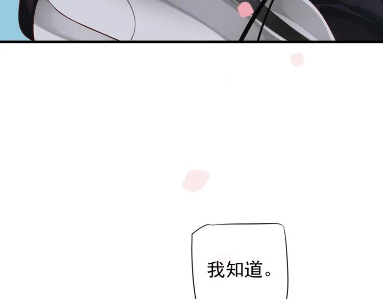 第82话 把自己赔给你 第46页