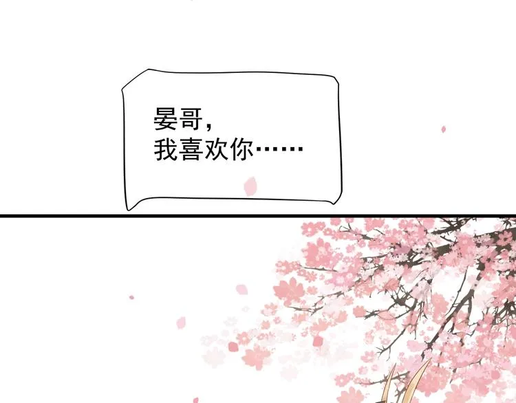 第82话 把自己赔给你 第55页