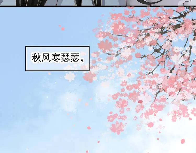 第82话 把自己赔给你 第61页