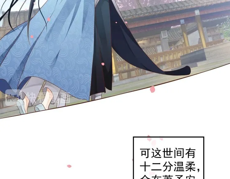 第82话 把自己赔给你 第63页