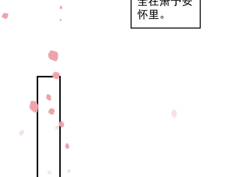 第82话 把自己赔给你 第64页