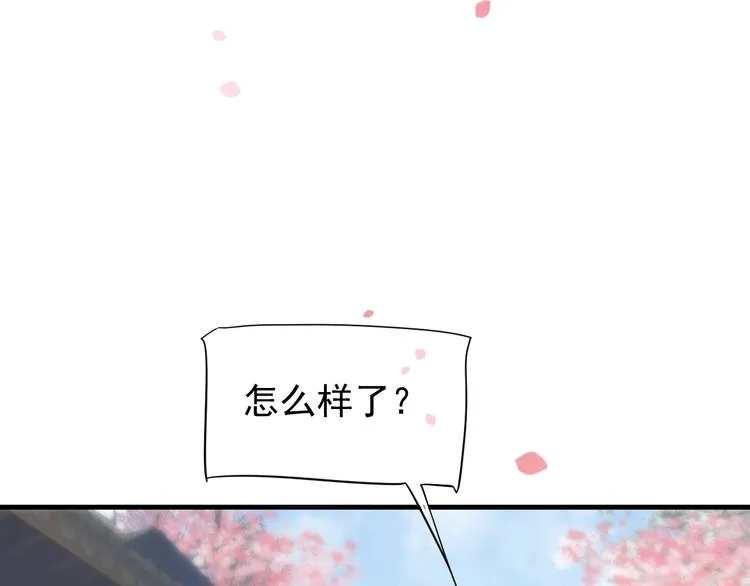 第82话 把自己赔给你 第67页