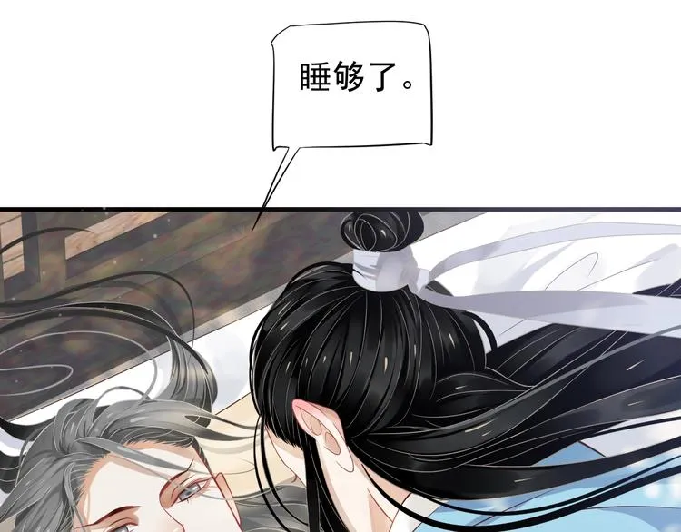 第82话 把自己赔给你 第76页