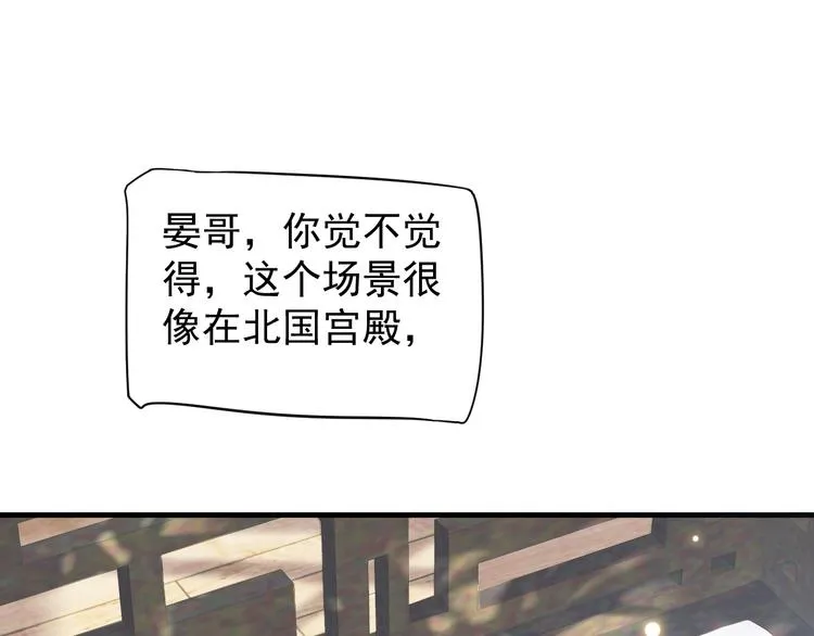 第82话 把自己赔给你 第79页