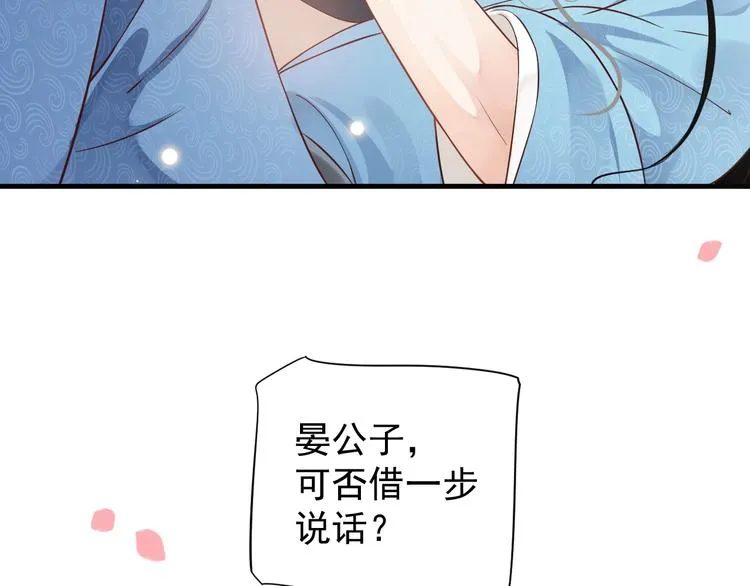 第82话 把自己赔给你 第102页