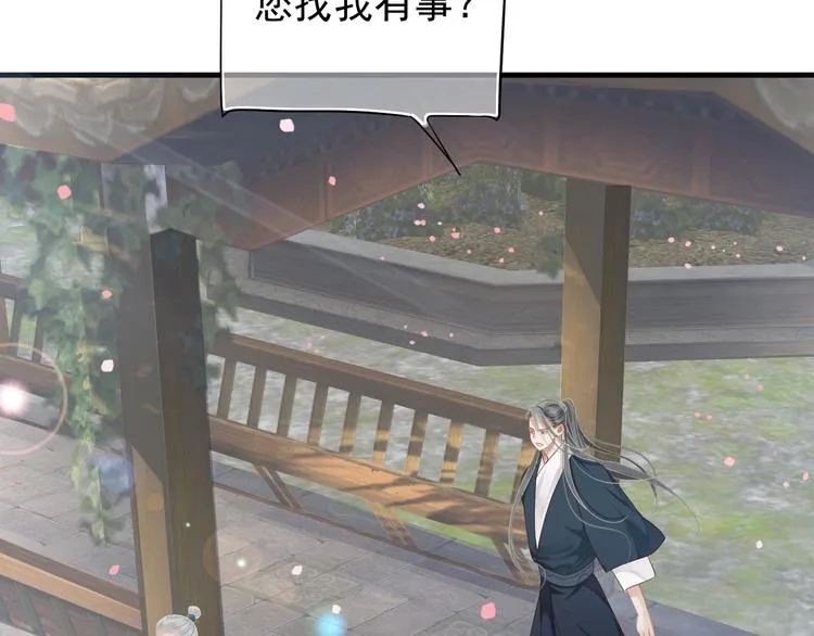 第82话 把自己赔给你 第105页