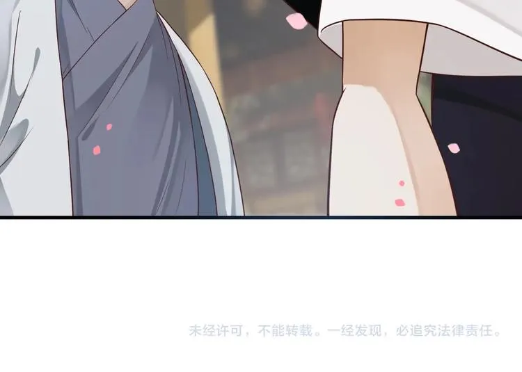 第82话 把自己赔给你 第109页