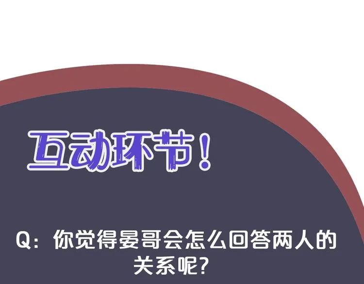第82话 把自己赔给你 第113页