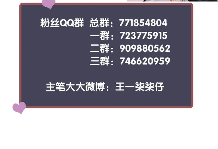 第82话 把自己赔给你 第115页