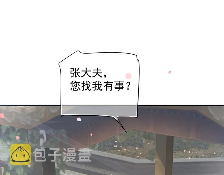 第83话 注意节制 第6页
